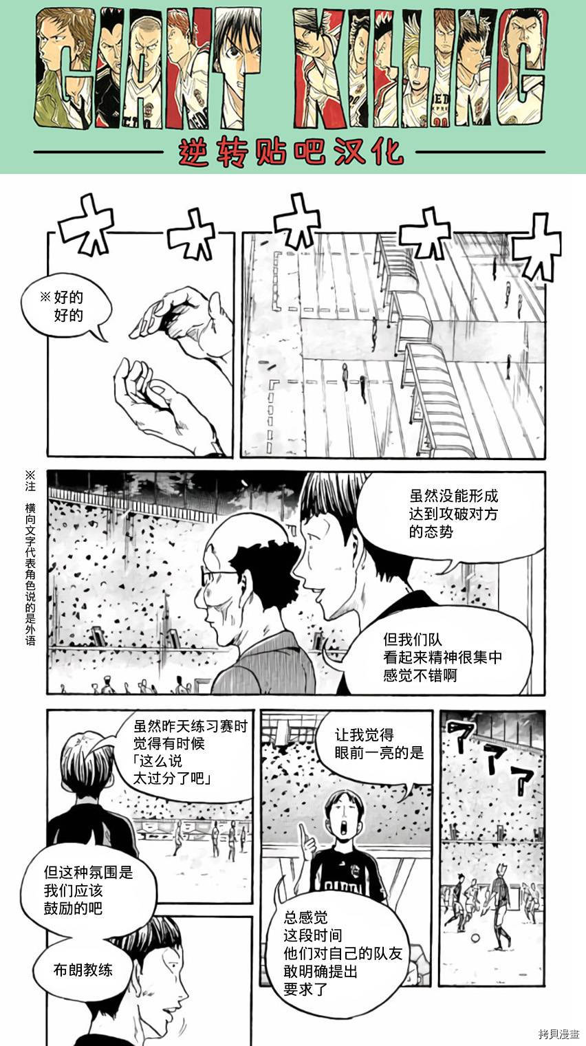 逆转监督[拷贝漫画]韩漫全集-第375话无删减无遮挡章节图片 