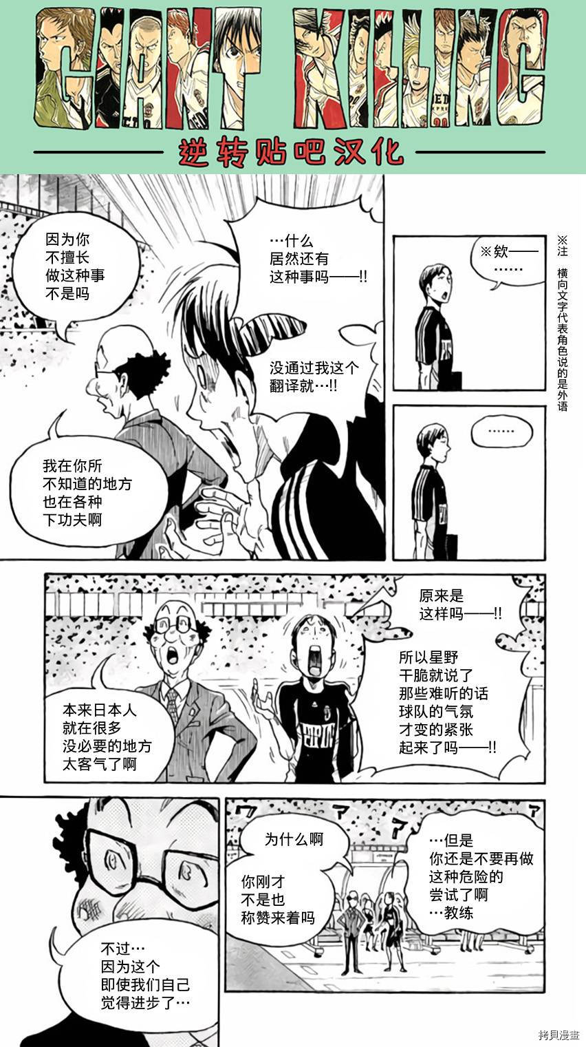 逆转监督[拷贝漫画]韩漫全集-第375话无删减无遮挡章节图片 