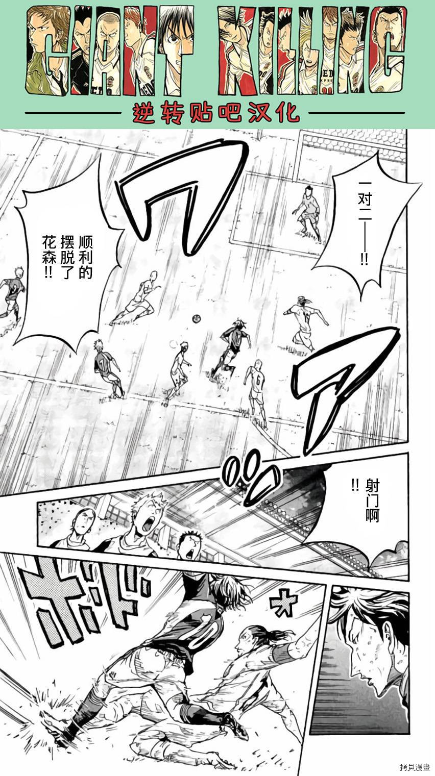 逆转监督[拷贝漫画]韩漫全集-第375话无删减无遮挡章节图片 