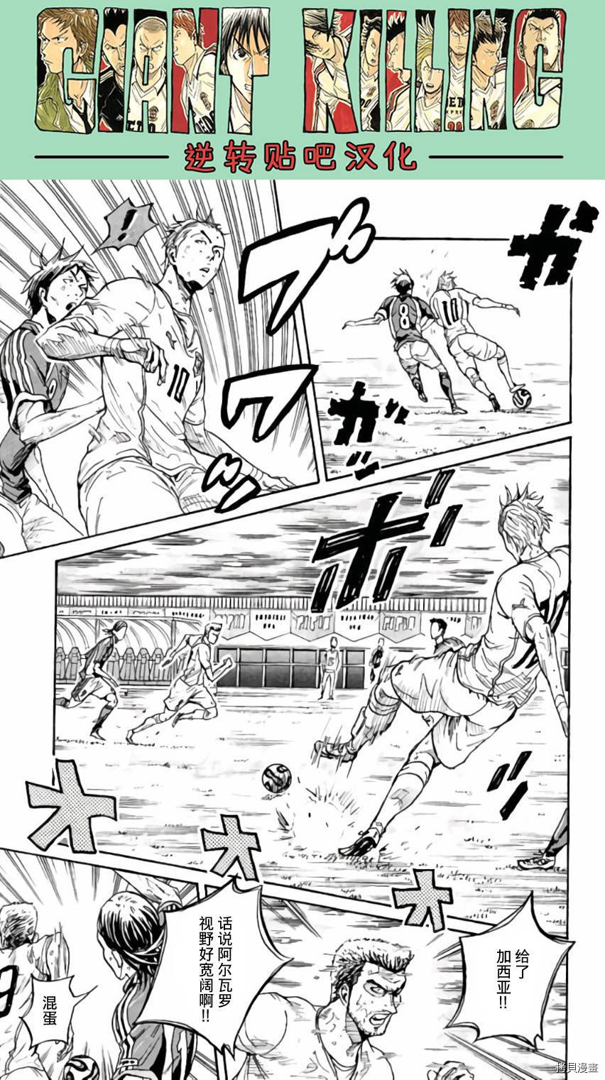 逆转监督[拷贝漫画]韩漫全集-第376话无删减无遮挡章节图片 