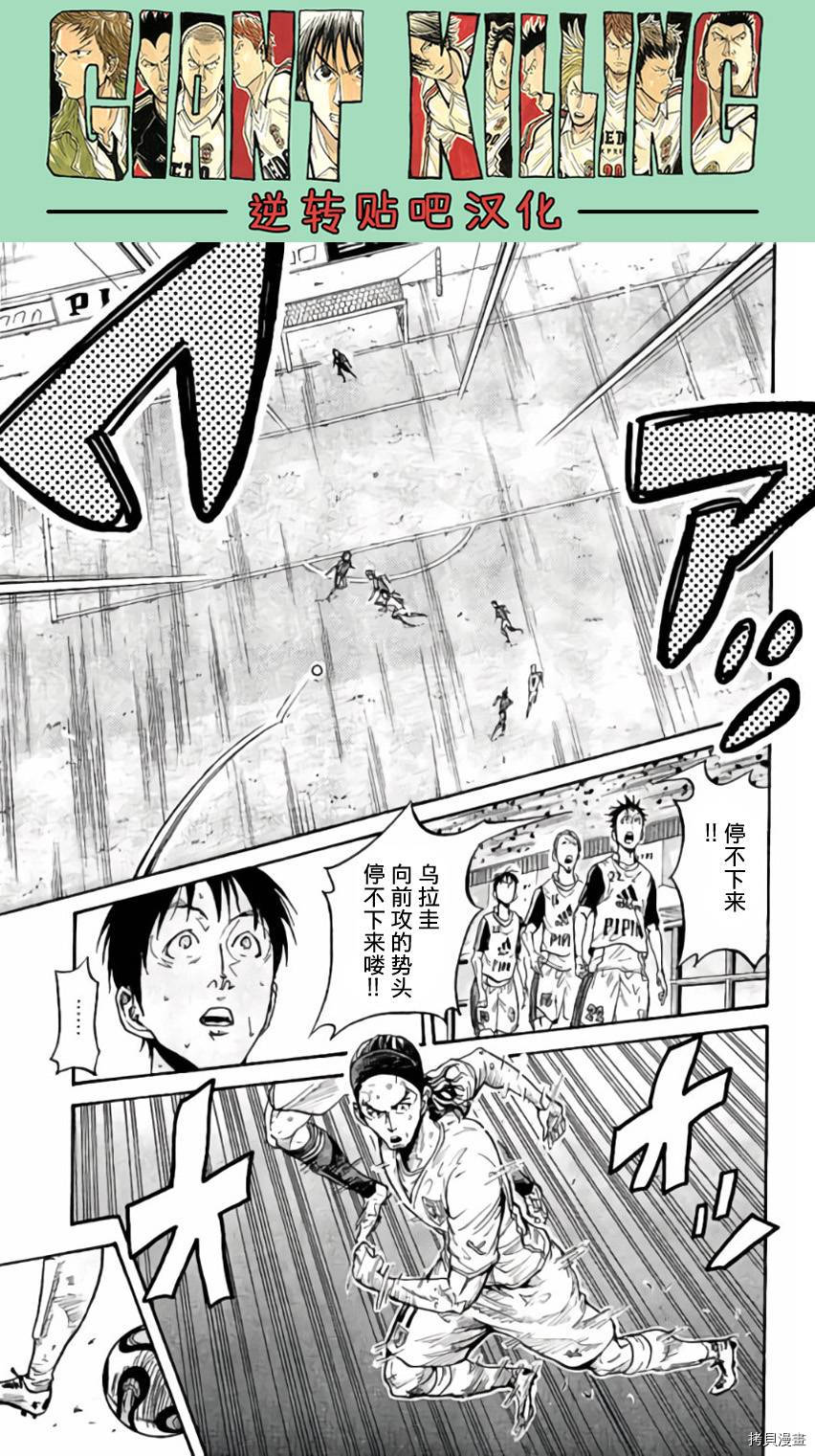 逆转监督[拷贝漫画]韩漫全集-第376话无删减无遮挡章节图片 