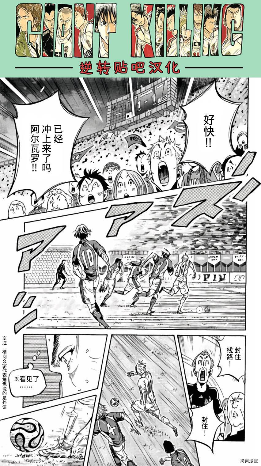 逆转监督[拷贝漫画]韩漫全集-第376话无删减无遮挡章节图片 