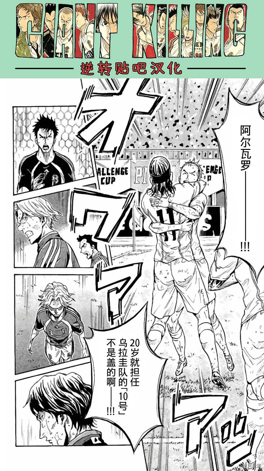 逆转监督[拷贝漫画]韩漫全集-第376话无删减无遮挡章节图片 