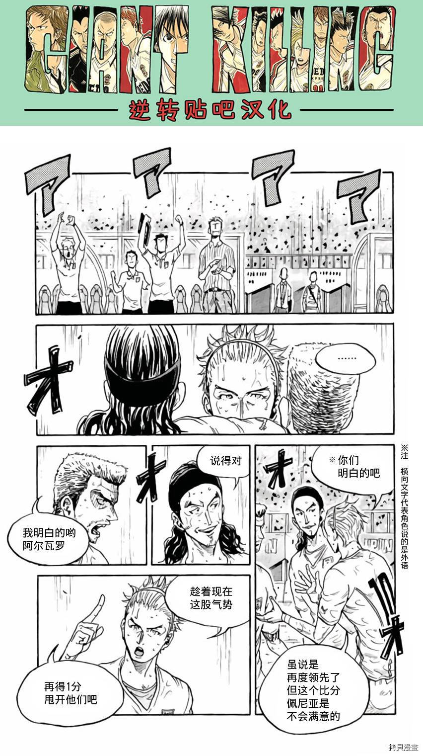 逆转监督[拷贝漫画]韩漫全集-第376话无删减无遮挡章节图片 
