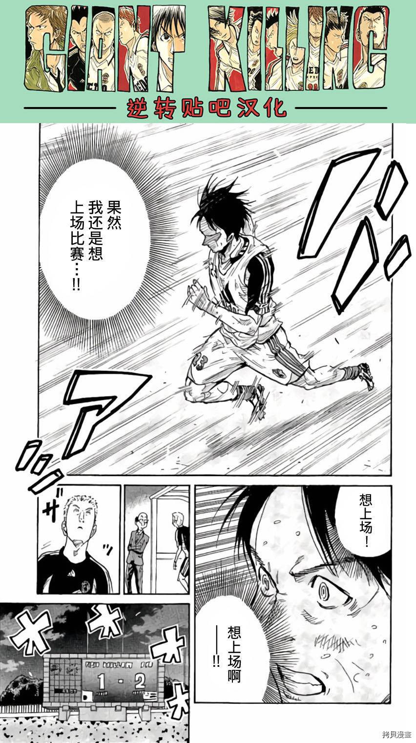 逆转监督[拷贝漫画]韩漫全集-第376话无删减无遮挡章节图片 