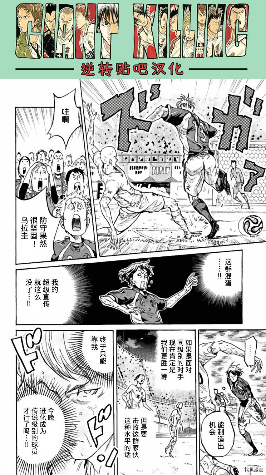 逆转监督[拷贝漫画]韩漫全集-第376话无删减无遮挡章节图片 