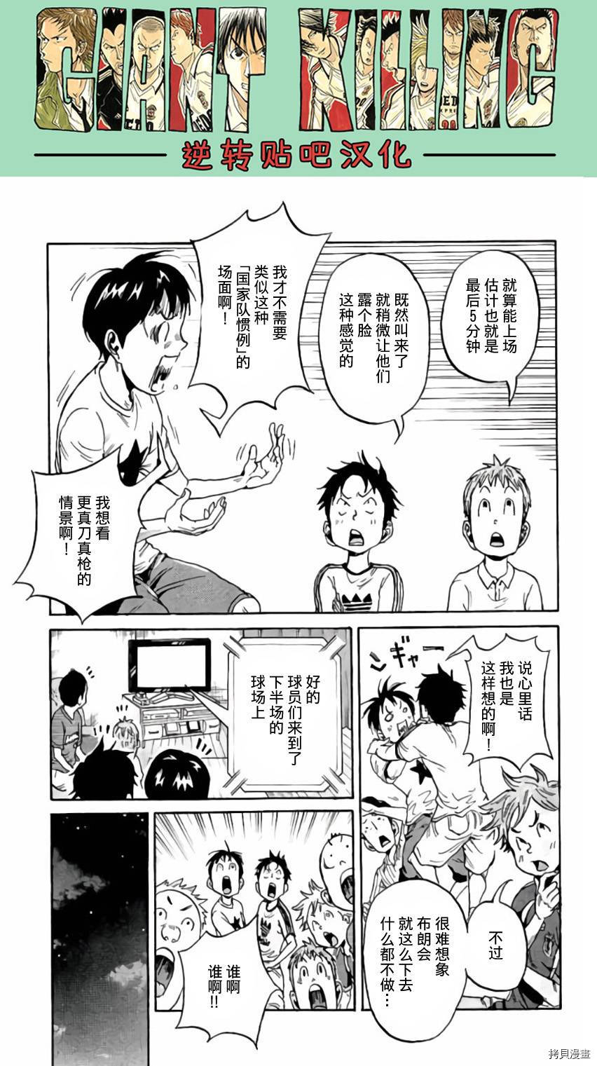 逆转监督[拷贝漫画]韩漫全集-第377话无删减无遮挡章节图片 