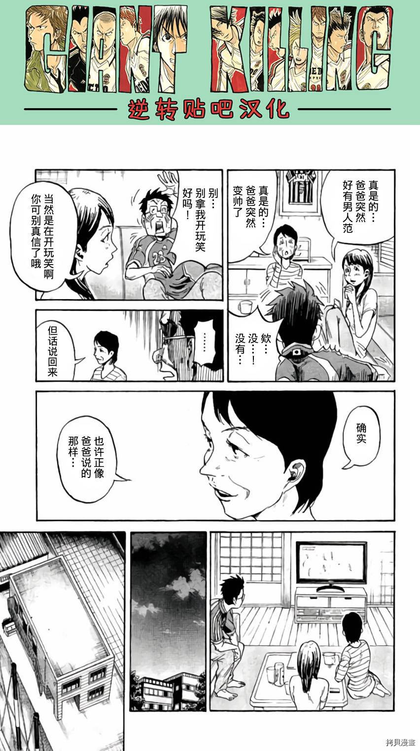逆转监督[拷贝漫画]韩漫全集-第377话无删减无遮挡章节图片 