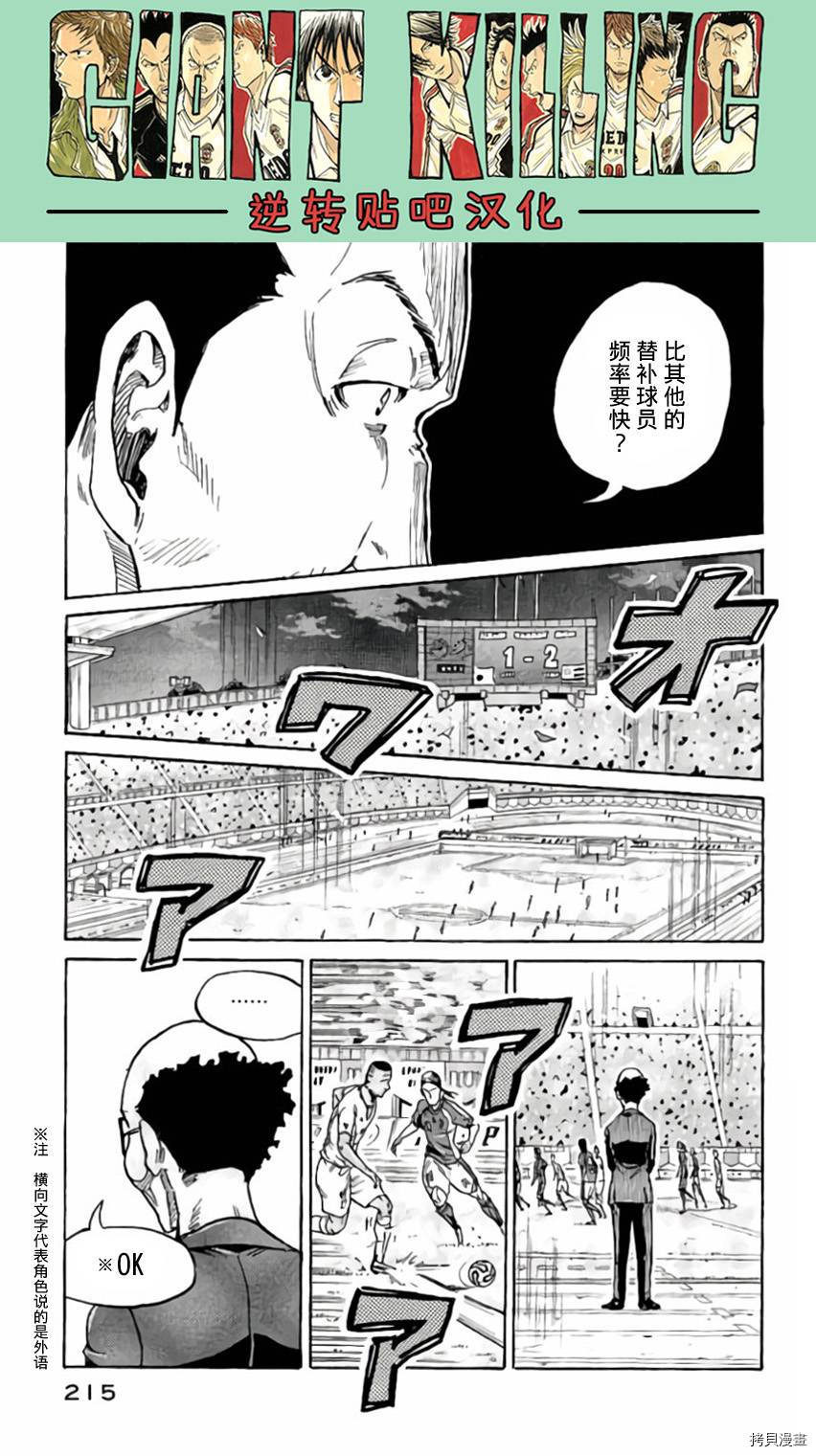 逆转监督[拷贝漫画]韩漫全集-第377话无删减无遮挡章节图片 