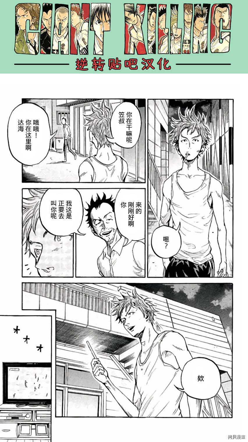 逆转监督[拷贝漫画]韩漫全集-第377话无删减无遮挡章节图片 