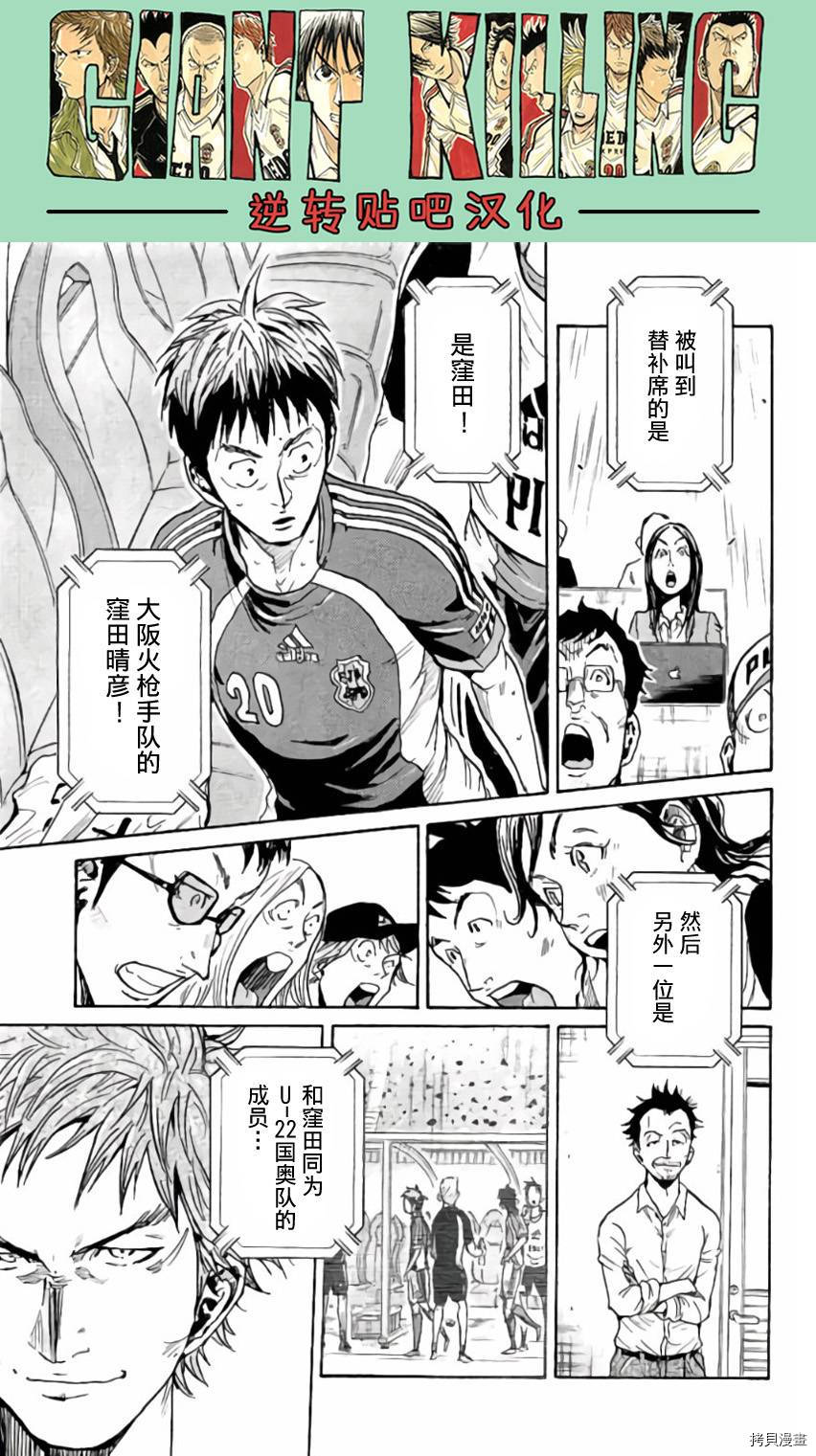 逆转监督[拷贝漫画]韩漫全集-第377话无删减无遮挡章节图片 