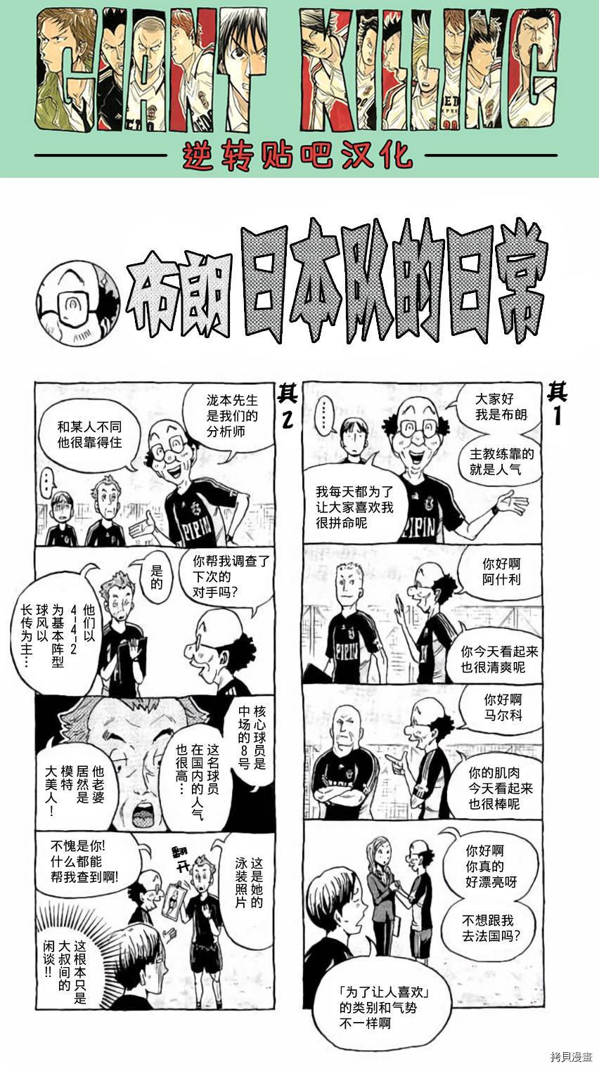 逆转监督[拷贝漫画]韩漫全集-第378话无删减无遮挡章节图片 