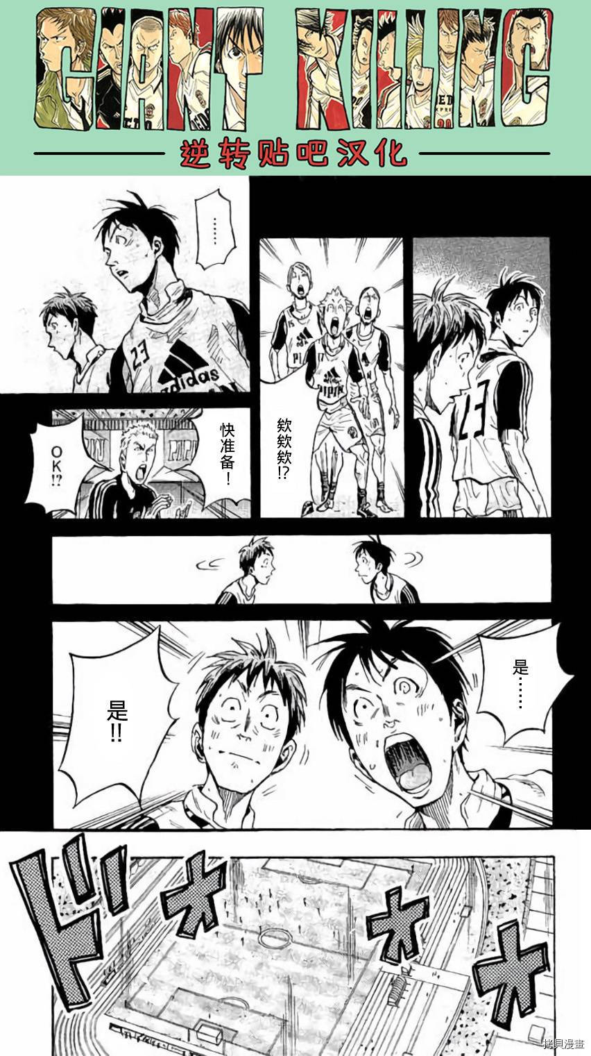 逆转监督[拷贝漫画]韩漫全集-第378话无删减无遮挡章节图片 