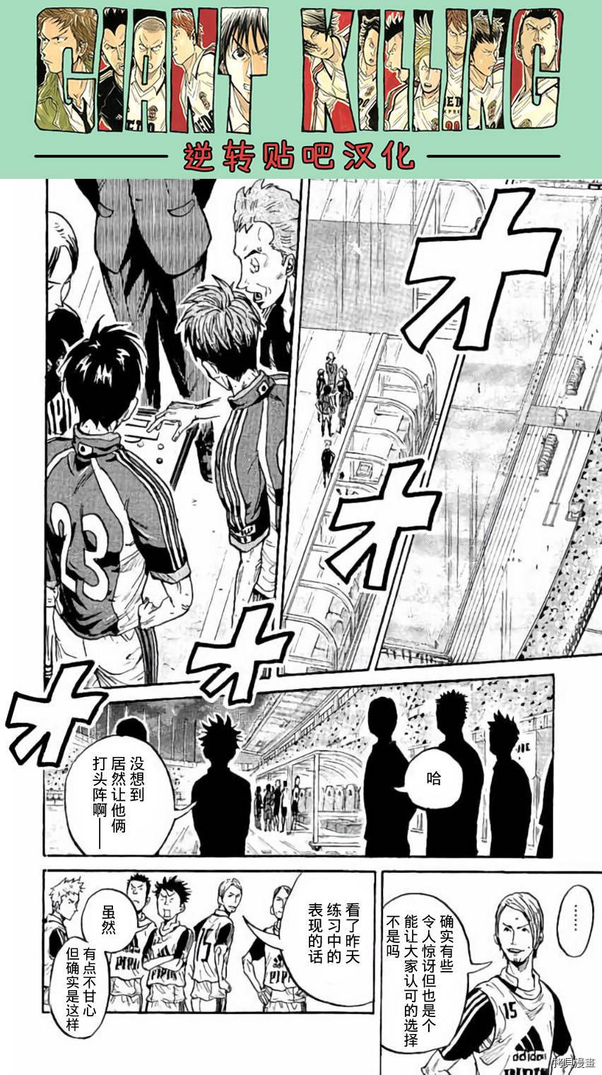 逆转监督[拷贝漫画]韩漫全集-第378话无删减无遮挡章节图片 