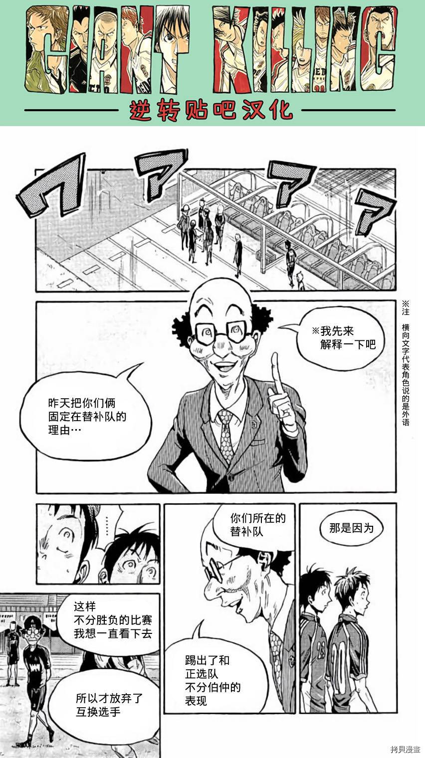 逆转监督[拷贝漫画]韩漫全集-第378话无删减无遮挡章节图片 