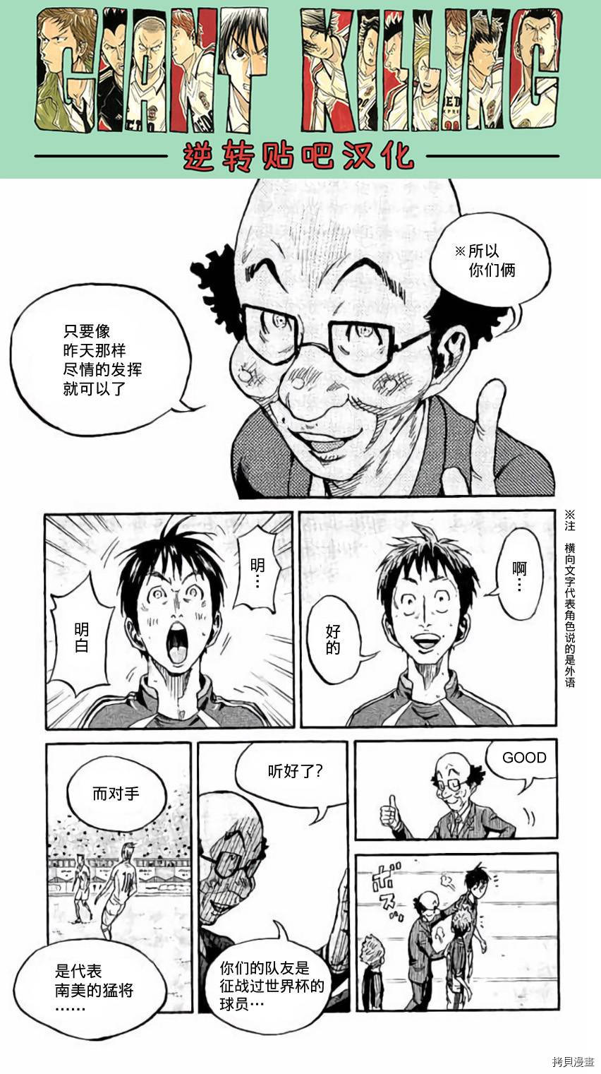 逆转监督[拷贝漫画]韩漫全集-第378话无删减无遮挡章节图片 