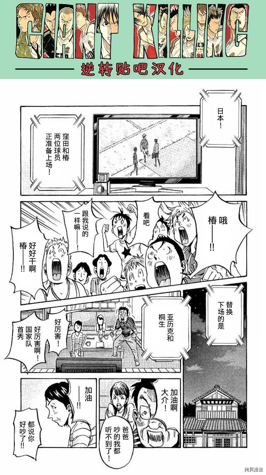 逆转监督[拷贝漫画]韩漫全集-第378话无删减无遮挡章节图片 