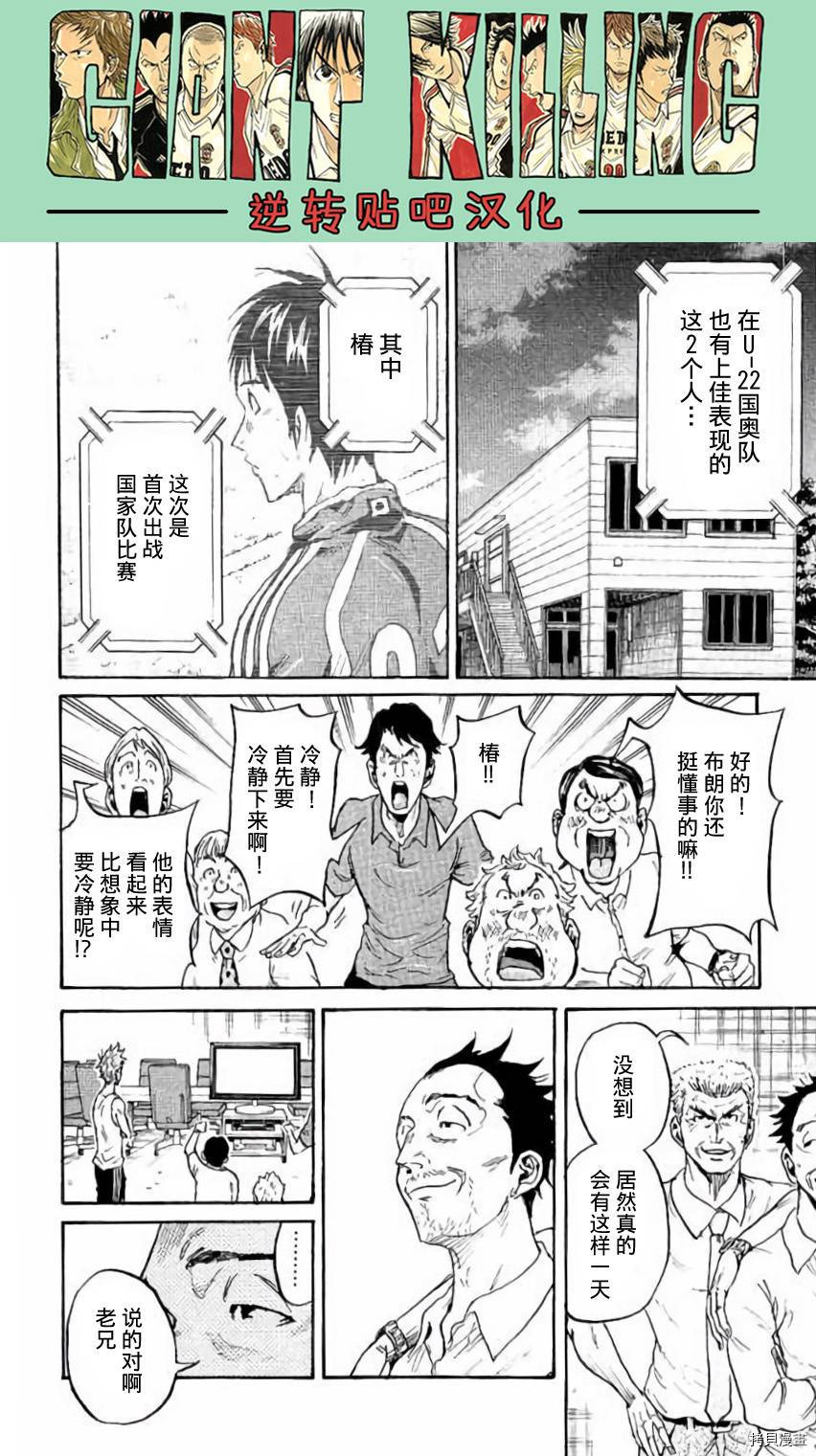 逆转监督[拷贝漫画]韩漫全集-第378话无删减无遮挡章节图片 