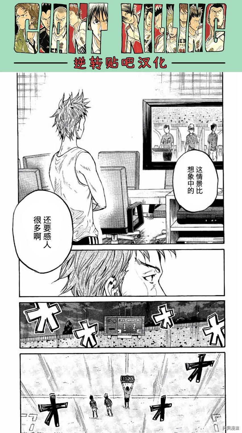 逆转监督[拷贝漫画]韩漫全集-第378话无删减无遮挡章节图片 