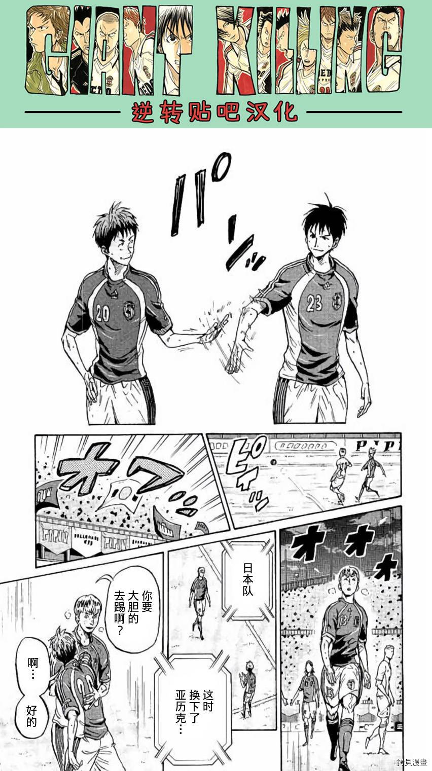 逆转监督[拷贝漫画]韩漫全集-第378话无删减无遮挡章节图片 