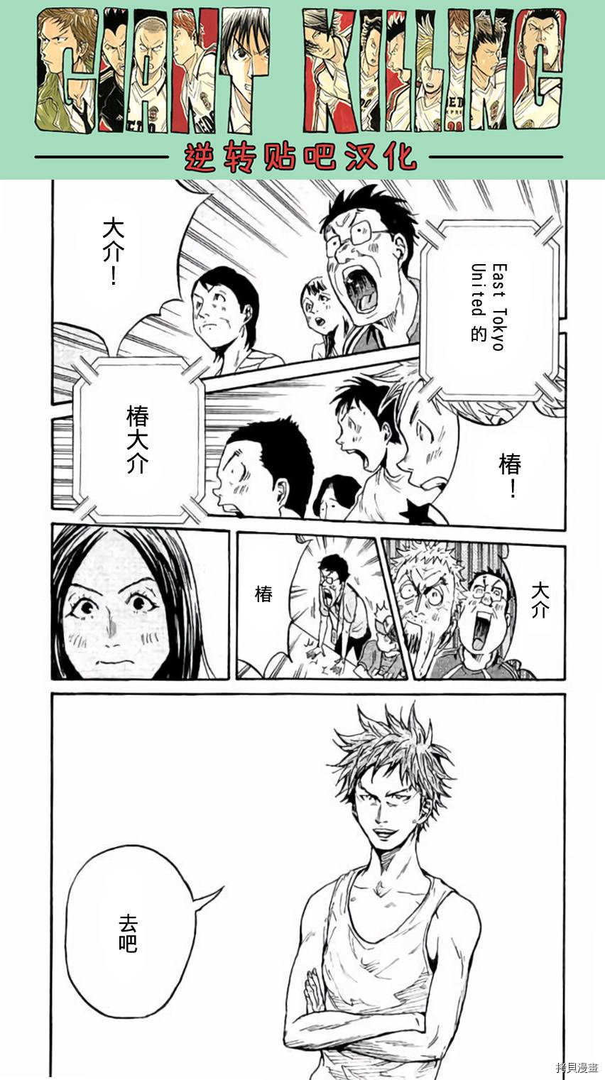 逆转监督[拷贝漫画]韩漫全集-第378话无删减无遮挡章节图片 