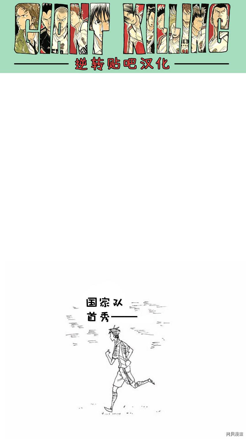 逆转监督[拷贝漫画]韩漫全集-第378话无删减无遮挡章节图片 