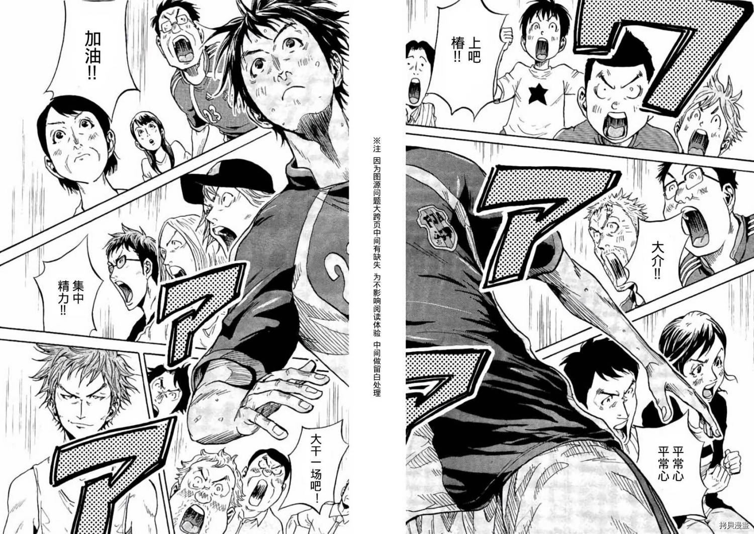 逆转监督[拷贝漫画]韩漫全集-第379话无删减无遮挡章节图片 