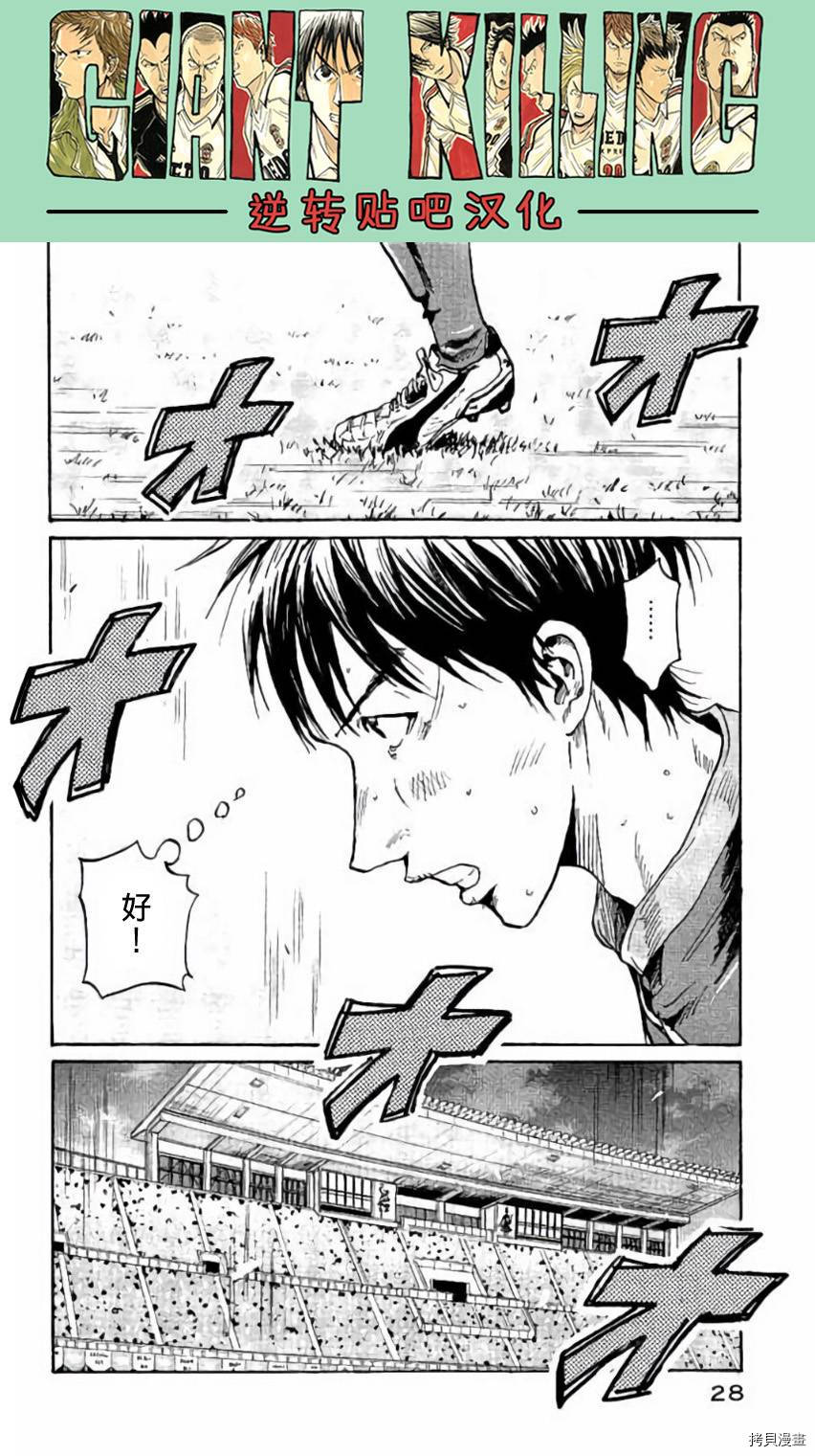 逆转监督[拷贝漫画]韩漫全集-第379话无删减无遮挡章节图片 