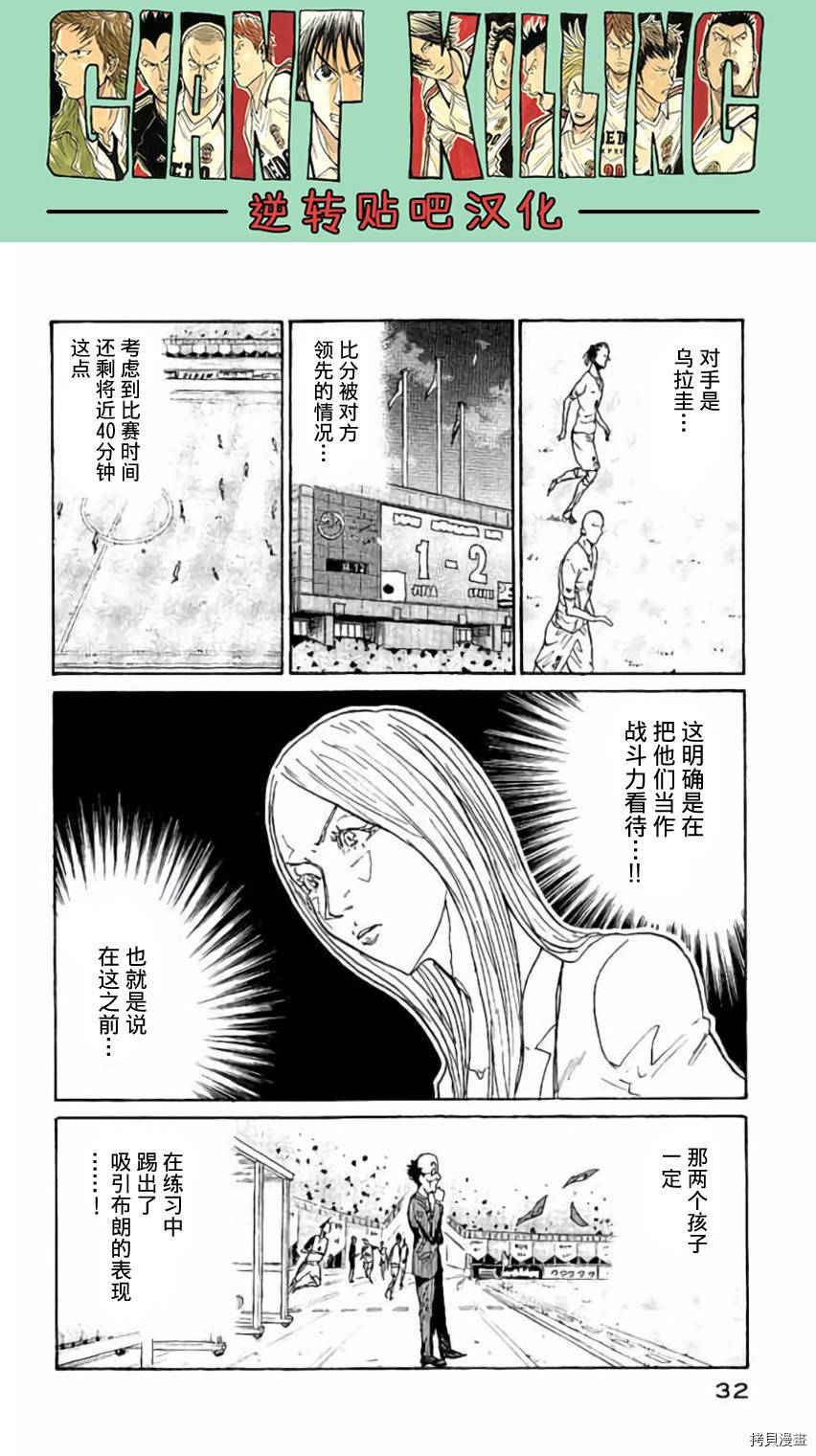 逆转监督[拷贝漫画]韩漫全集-第379话无删减无遮挡章节图片 