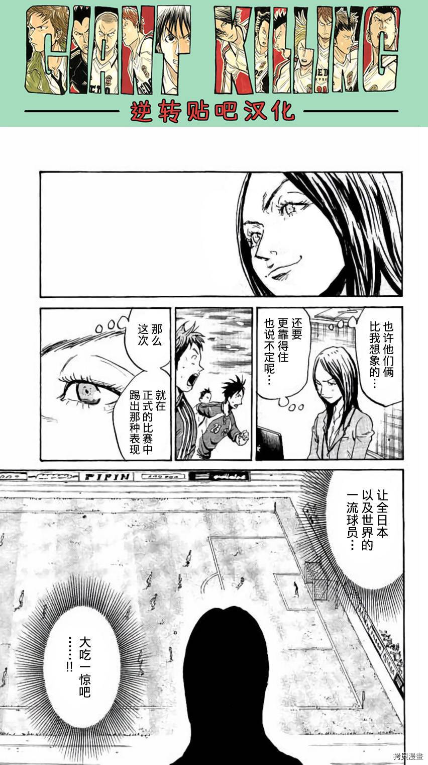 逆转监督[拷贝漫画]韩漫全集-第379话无删减无遮挡章节图片 
