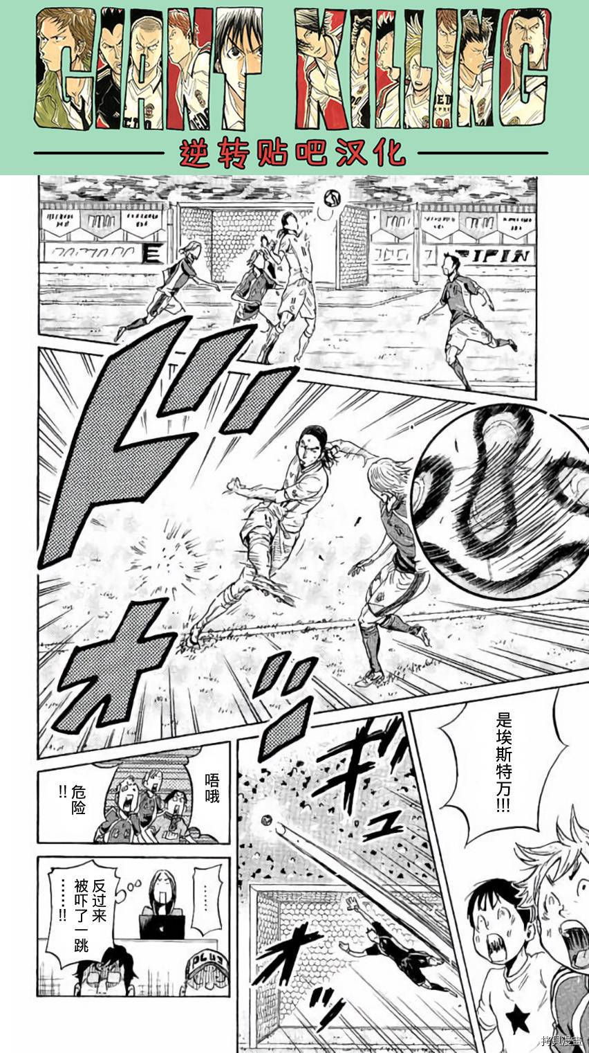 逆转监督[拷贝漫画]韩漫全集-第379话无删减无遮挡章节图片 