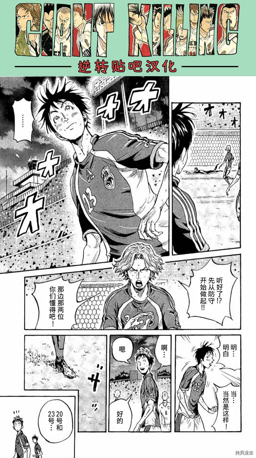 逆转监督[拷贝漫画]韩漫全集-第379话无删减无遮挡章节图片 