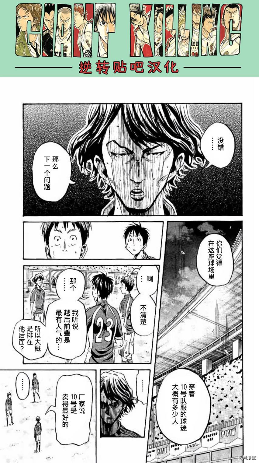 逆转监督[拷贝漫画]韩漫全集-第379话无删减无遮挡章节图片 