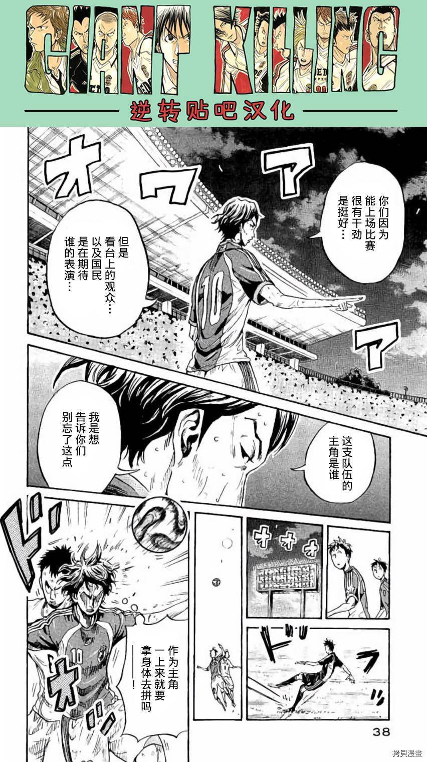 逆转监督[拷贝漫画]韩漫全集-第379话无删减无遮挡章节图片 