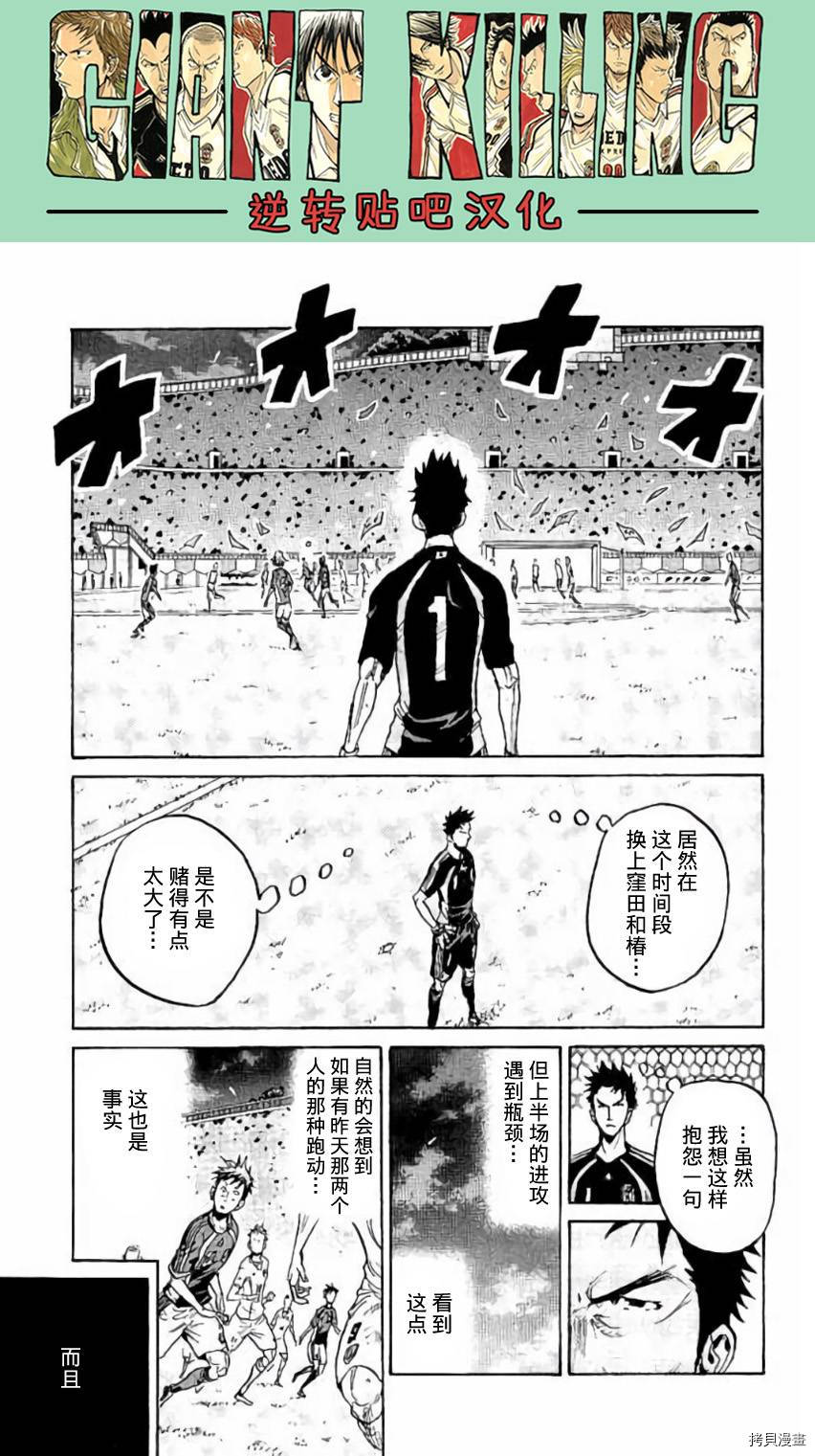 逆转监督[拷贝漫画]韩漫全集-第379话无删减无遮挡章节图片 