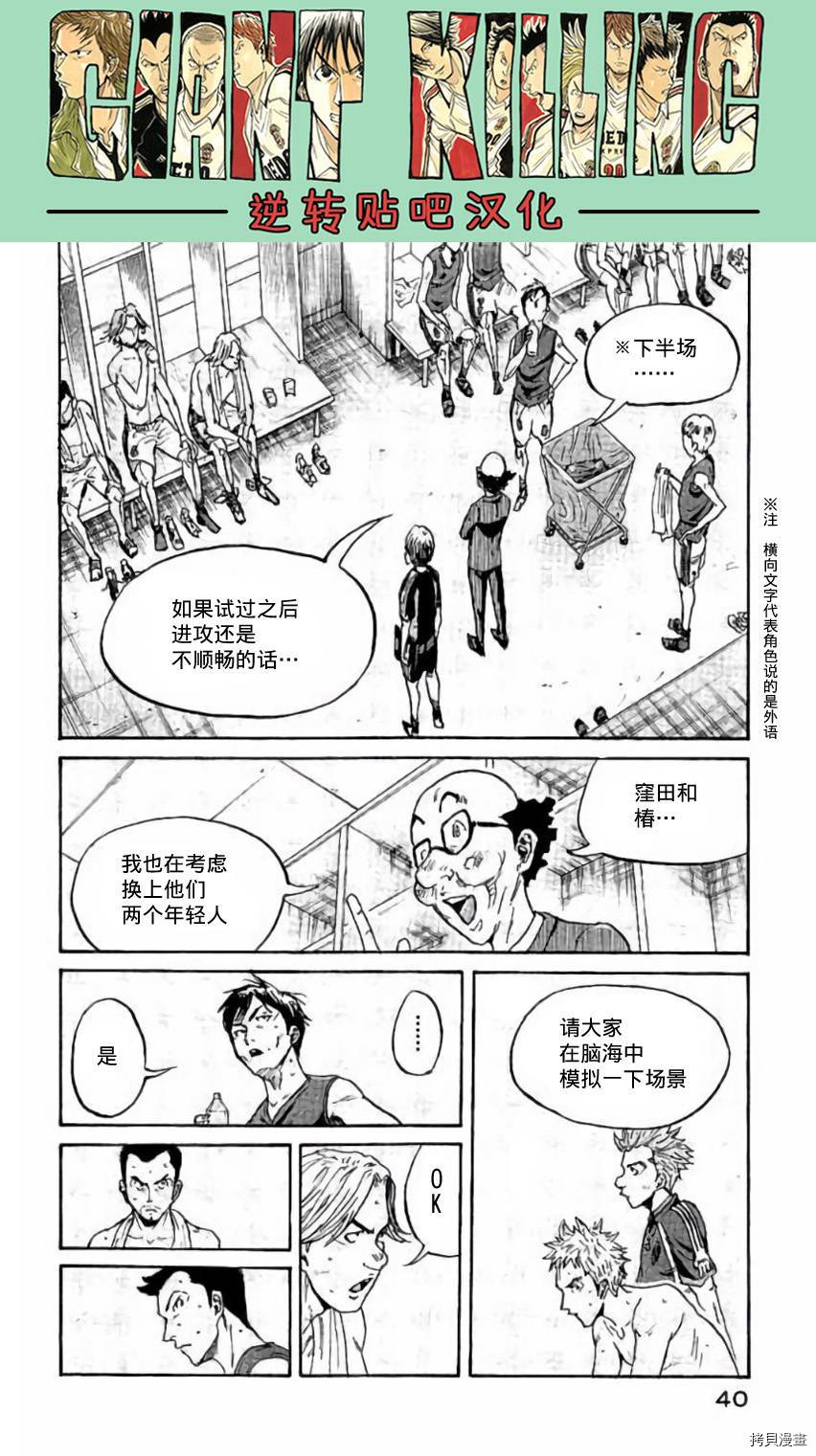 逆转监督[拷贝漫画]韩漫全集-第379话无删减无遮挡章节图片 