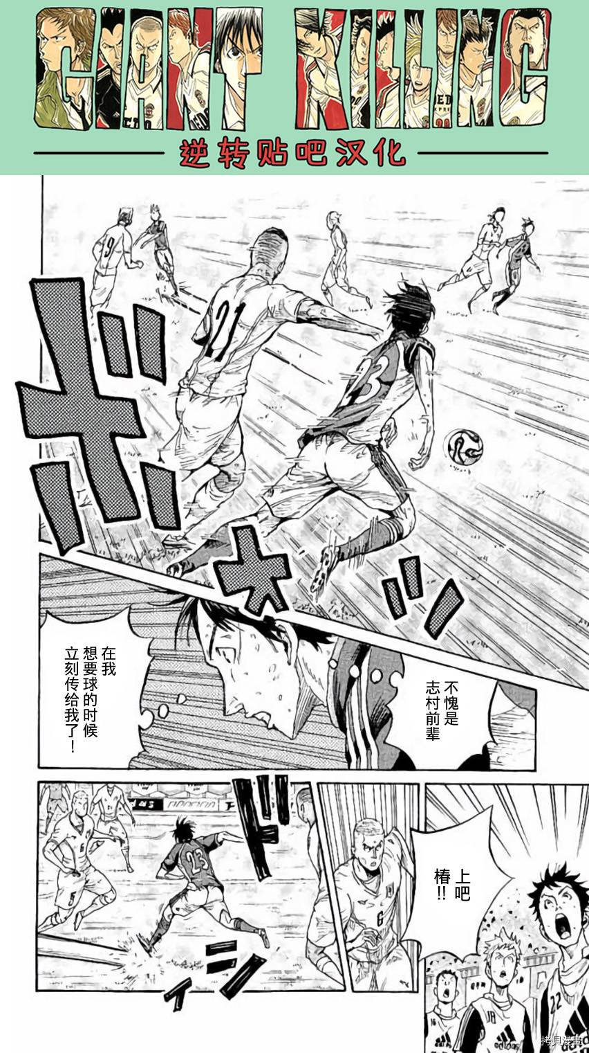 逆转监督[拷贝漫画]韩漫全集-第379话无删减无遮挡章节图片 