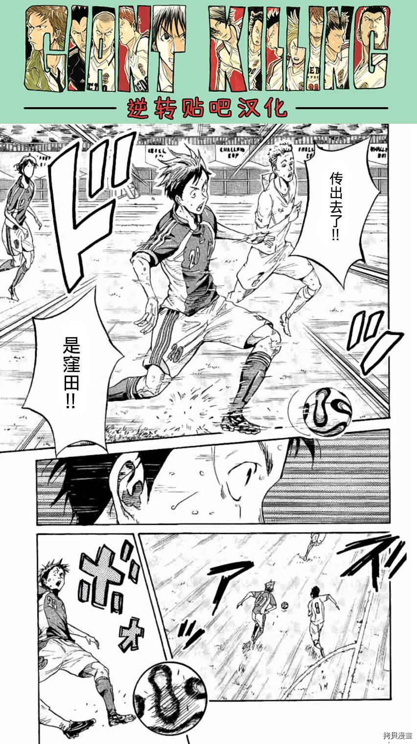 逆转监督[拷贝漫画]韩漫全集-第379话无删减无遮挡章节图片 