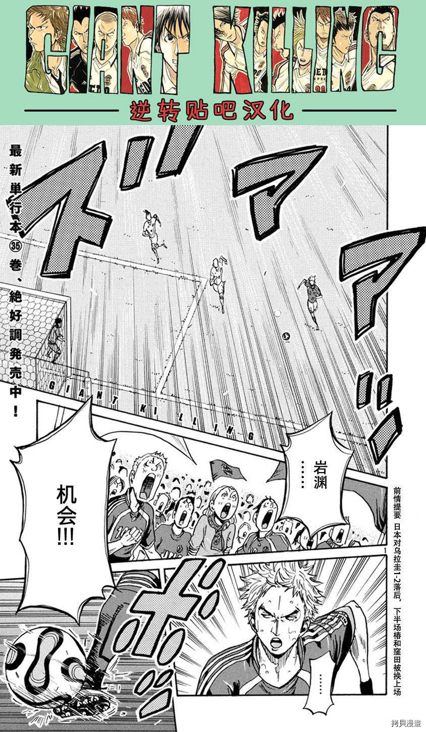 逆转监督[拷贝漫画]韩漫全集-第380话无删减无遮挡章节图片 