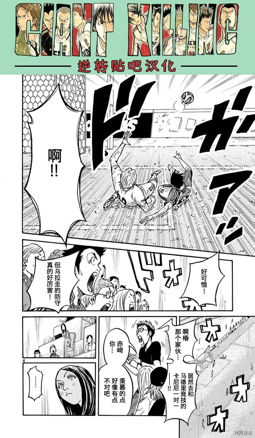 逆转监督[拷贝漫画]韩漫全集-第380话无删减无遮挡章节图片 