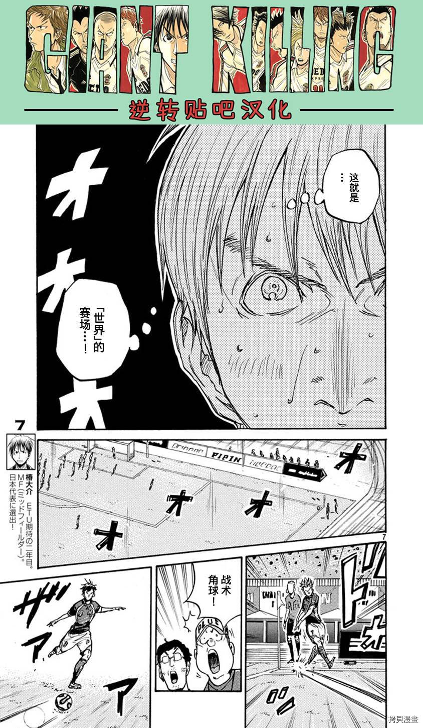 逆转监督[拷贝漫画]韩漫全集-第380话无删减无遮挡章节图片 