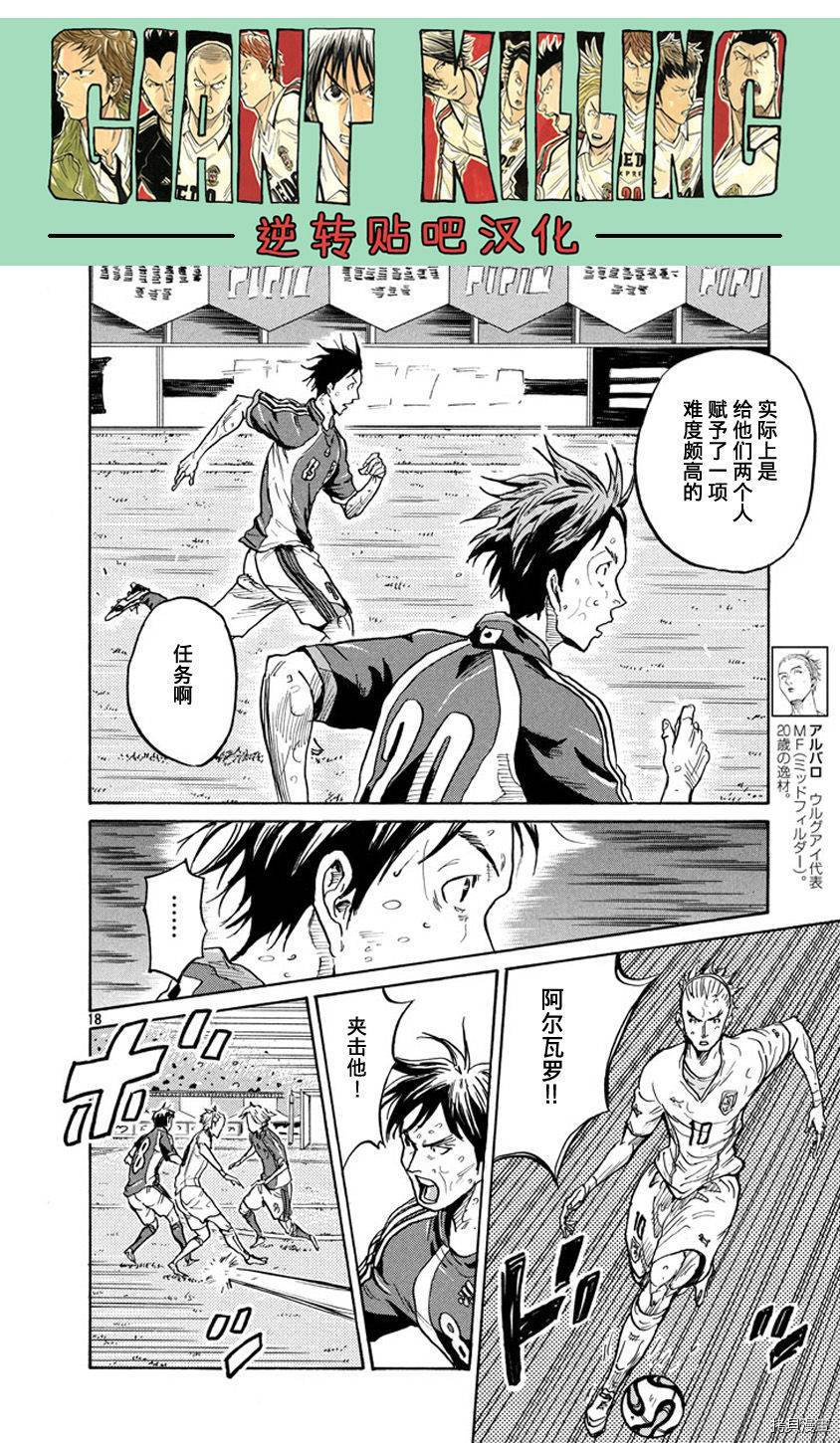 逆转监督[拷贝漫画]韩漫全集-第380话无删减无遮挡章节图片 