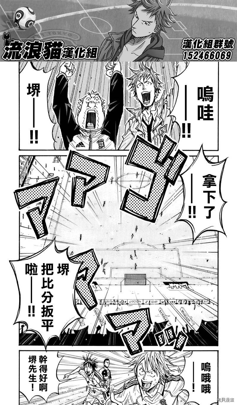 逆转监督[拷贝漫画]韩漫全集-第102话无删减无遮挡章节图片 