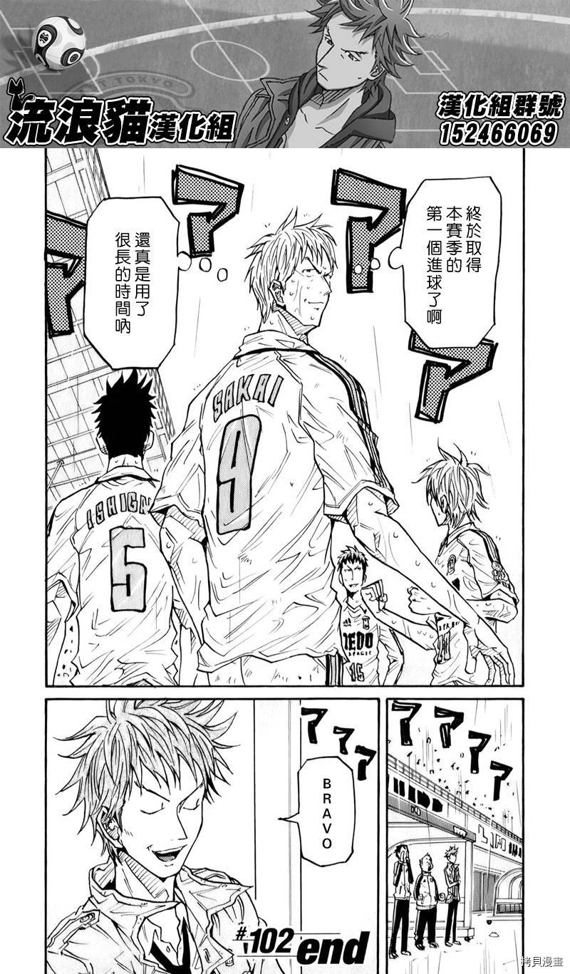 逆转监督[拷贝漫画]韩漫全集-第102话无删减无遮挡章节图片 