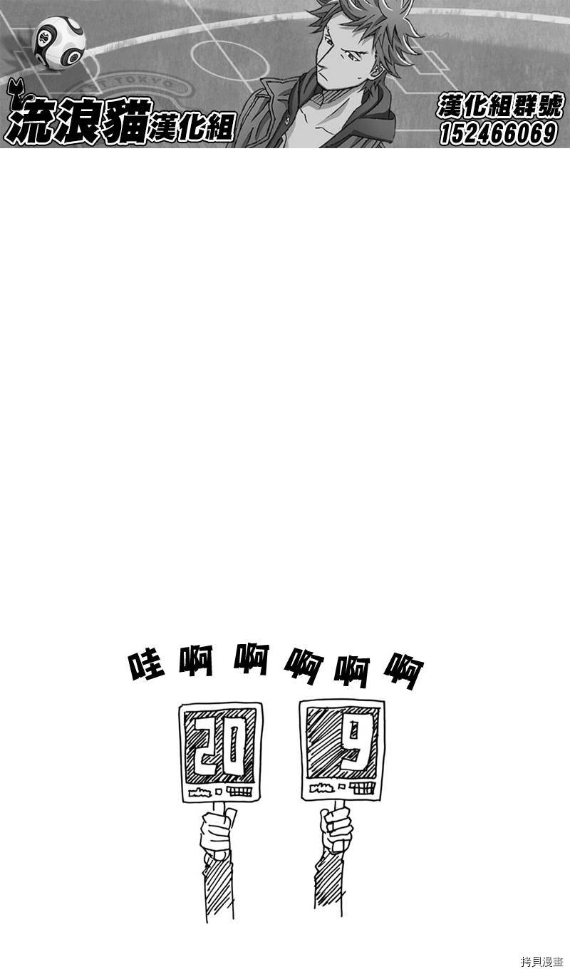 逆转监督[拷贝漫画]韩漫全集-第102话无删减无遮挡章节图片 