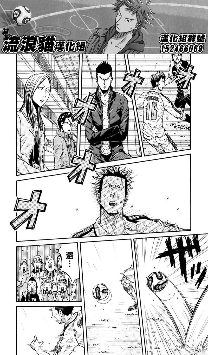 逆转监督[拷贝漫画]韩漫全集-第102话无删减无遮挡章节图片 