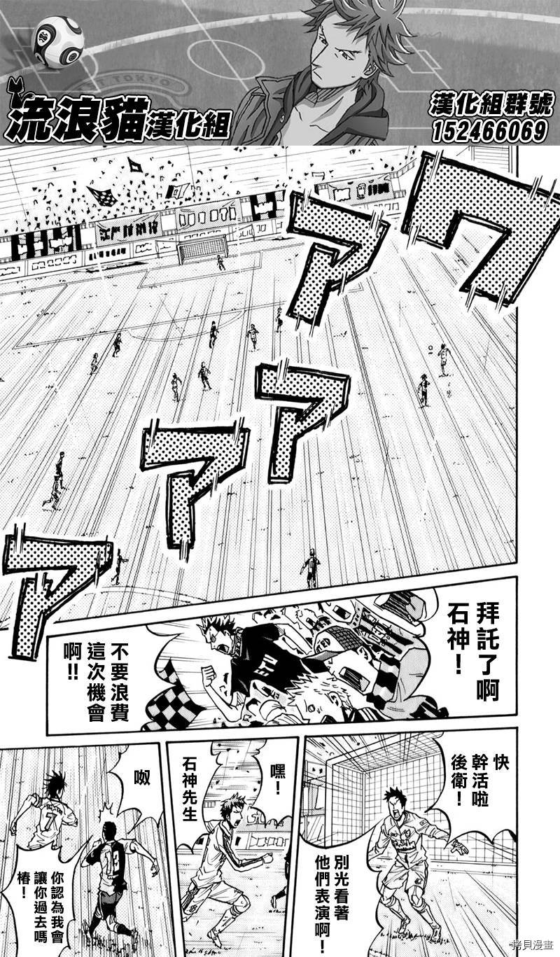 逆转监督[拷贝漫画]韩漫全集-第102话无删减无遮挡章节图片 