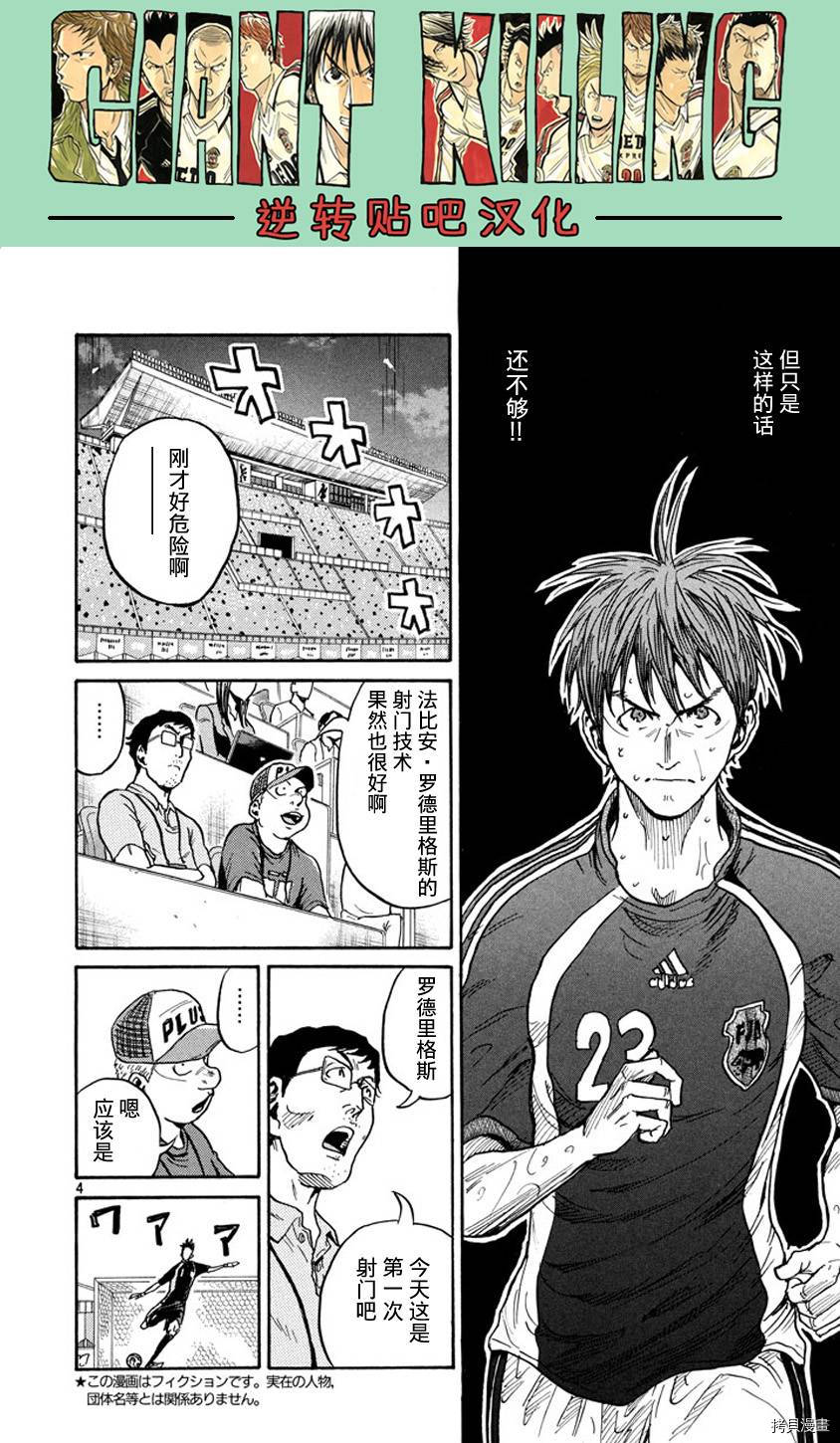 逆转监督[拷贝漫画]韩漫全集-第381话无删减无遮挡章节图片 
