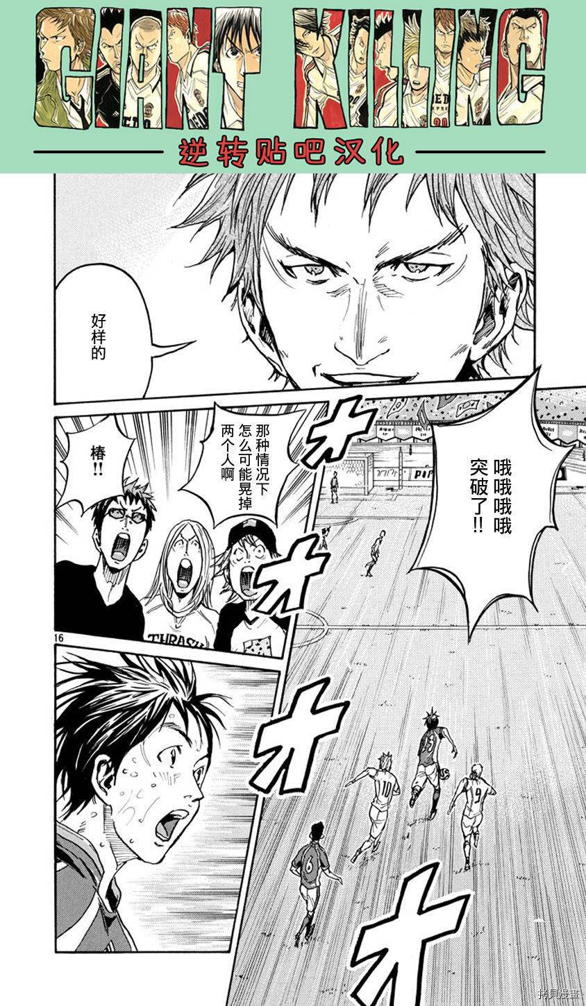 逆转监督[拷贝漫画]韩漫全集-第381话无删减无遮挡章节图片 