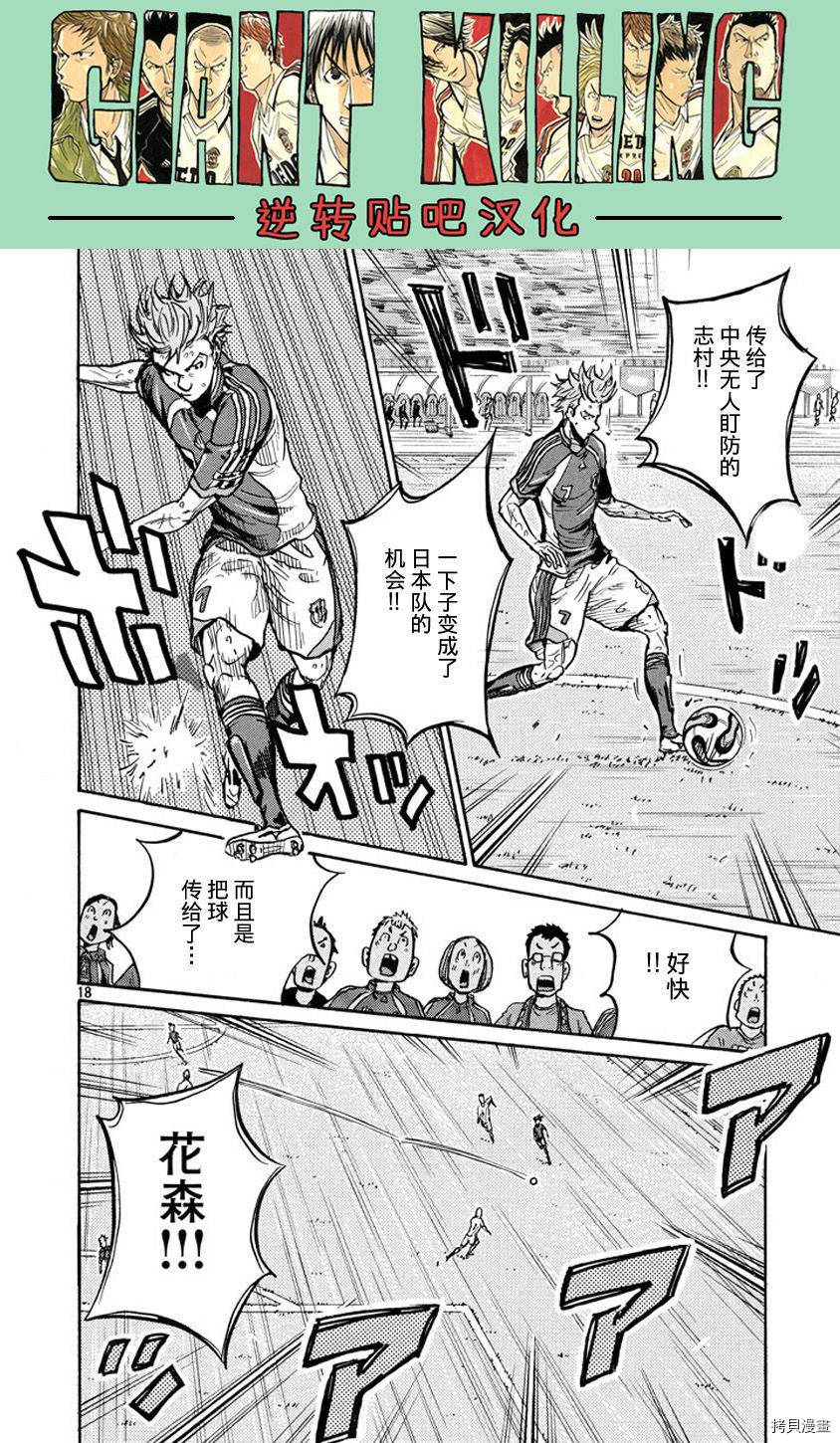 逆转监督[拷贝漫画]韩漫全集-第381话无删减无遮挡章节图片 